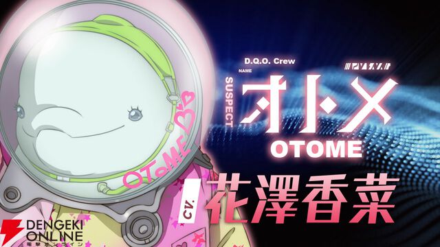 アニメ『グノーシア』しげみち、夕里子ら10名のビジュアルと声優が解禁。全キャラを紹介する乗員解禁PVも公開