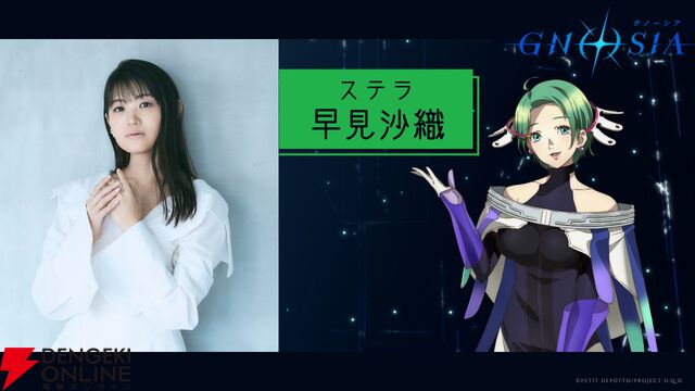 アニメ『グノーシア』しげみち、夕里子ら10名のビジュアルと声優が解禁。全キャラを紹介する乗員解禁PVも公開