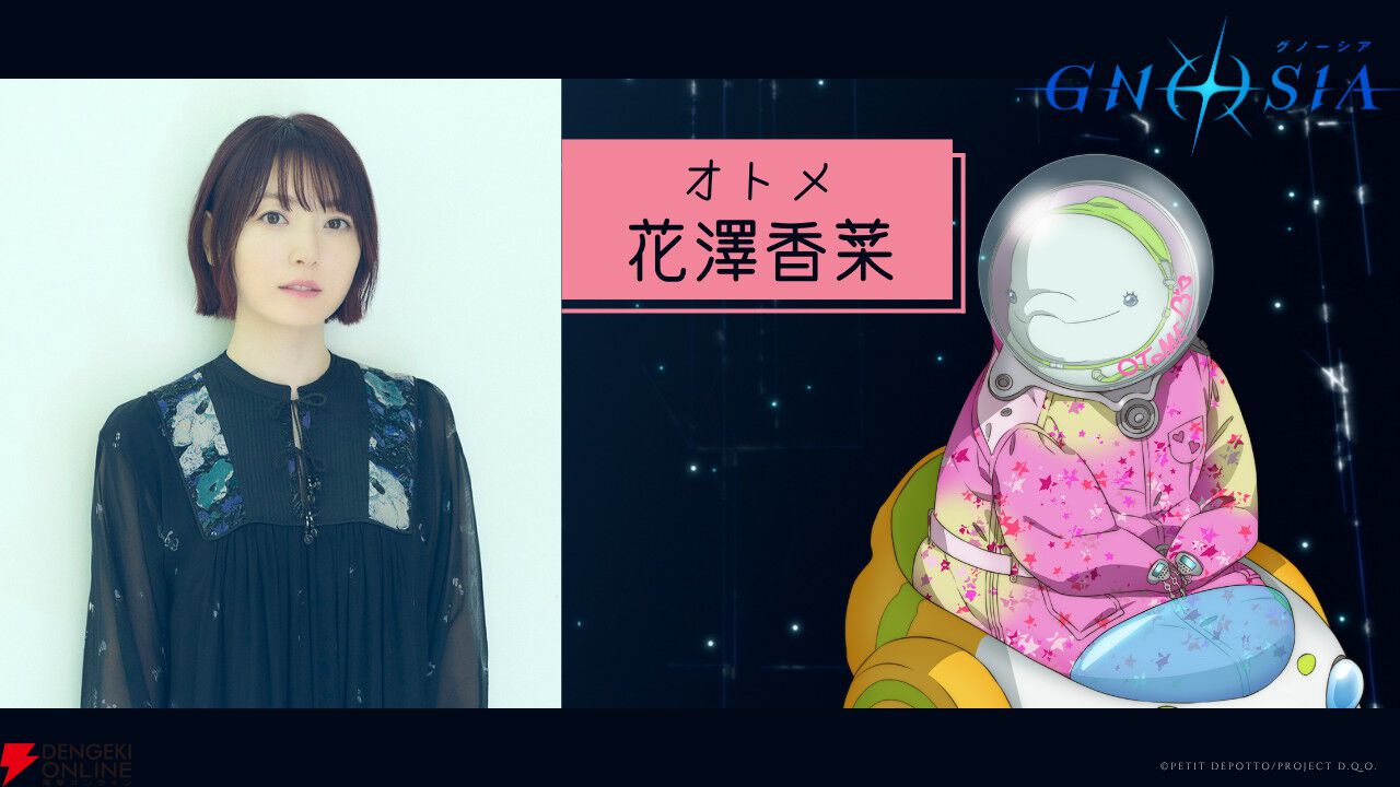 アニメ『グノーシア』しげみち、夕里子ら10名のビジュアルと声優が解禁