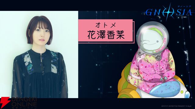 アニメ『グノーシア』しげみち、夕里子ら10名のビジュアルと声優が解禁。全キャラを紹介する乗員解禁PVも公開