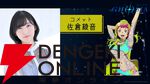 アニメ『グノーシア』しげみち、夕里子ら10名のビジュアルと声優が解禁。全キャラを紹介する乗員解禁PVも公開