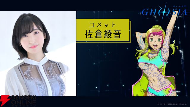 アニメ『グノーシア』しげみち、夕里子ら10名のビジュアルと声優が解禁。全キャラを紹介する乗員解禁PVも公開