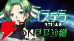 アニメ『グノーシア』しげみち、夕里子ら10名のビジュアルと声優が解禁。全キャラを紹介する乗員解禁PVも公開