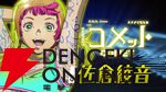 アニメ『グノーシア』しげみち、夕里子ら10名のビジュアルと声優が解禁。全キャラを紹介する乗員解禁PVも公開