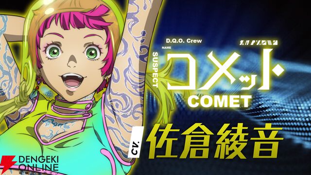 アニメ『グノーシア』しげみち、夕里子ら10名のビジュアルと声優が解禁。全キャラを紹介する乗員解禁PVも公開