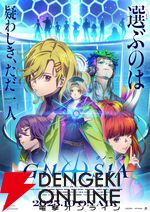 アニメ『グノーシア』しげみち、夕里子ら10名のビジュアルと声優が解禁。全キャラを紹介する乗員解禁PVも公開