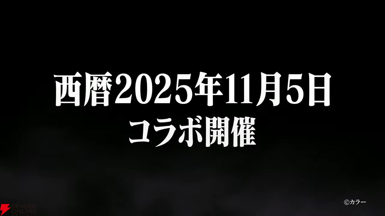 『グラブル』×『エヴァンゲリオン』コラボ開催決定【グランブルーファンタジー】