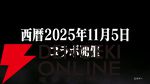 『グラブル』×『エヴァンゲリオン』コラボ開催決定【グランブルーファンタジー】