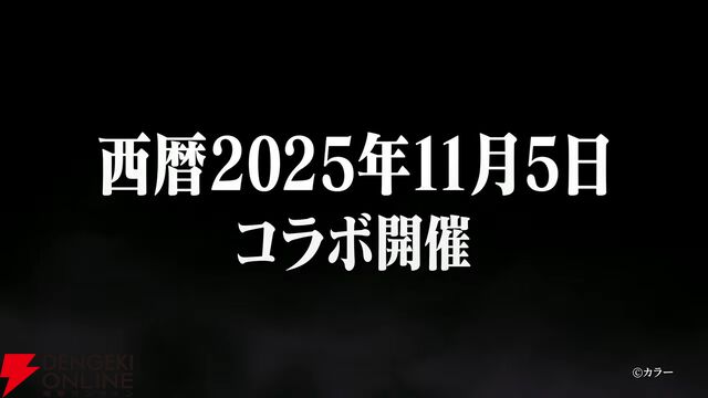 『グラブル』×『エヴァンゲリオン』コラボ開催決定【グランブルーファンタジー】