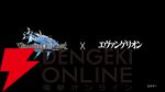 『グラブル』×『エヴァンゲリオン』コラボ開催決定【グランブルーファンタジー】