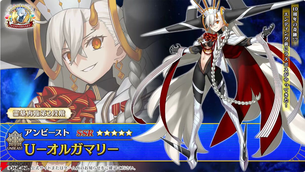 ビルディバイドブライト FGO U- オルガマリー BT サイン 死の国へ BDB