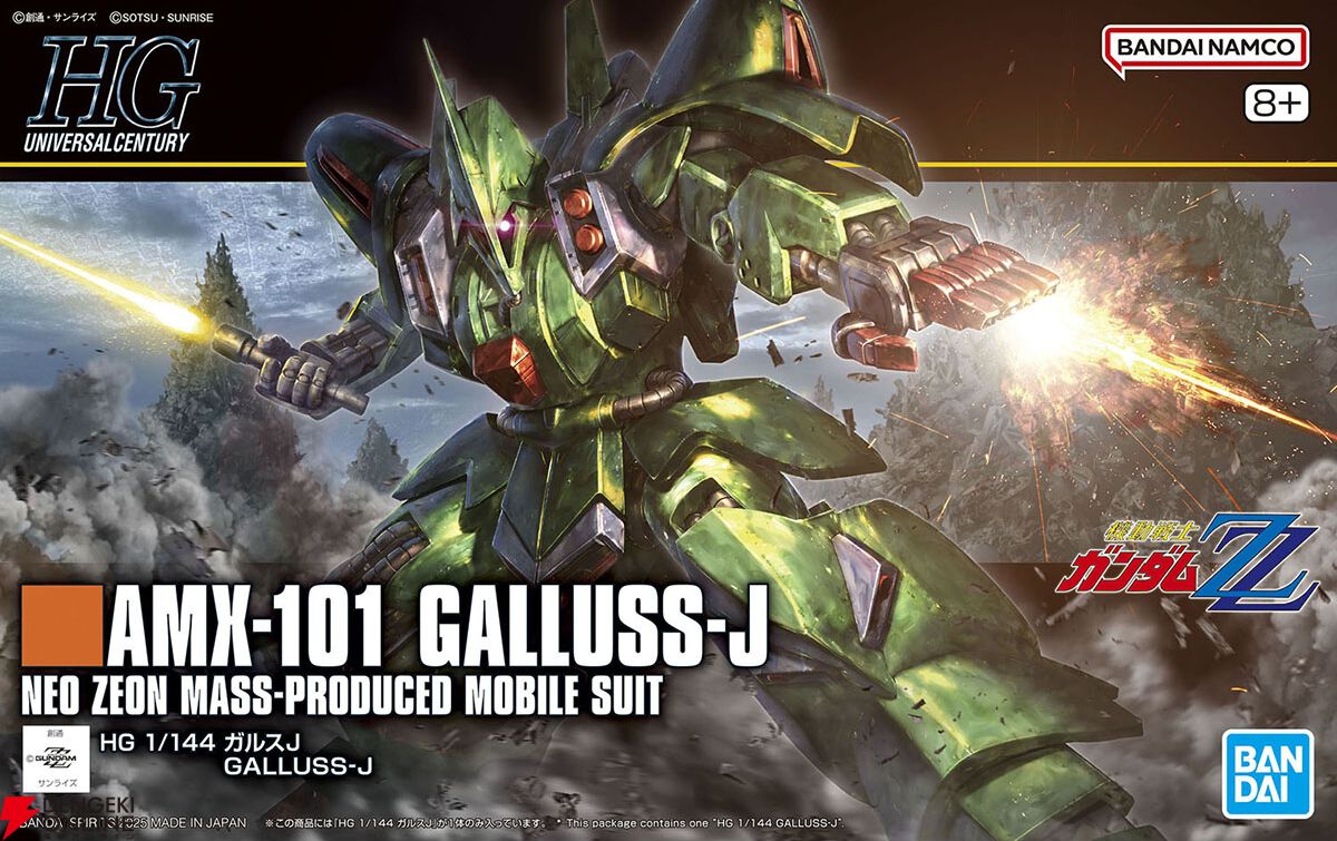 ★HGガンプラ★【HGガルスJ ・HGザクIII改】★２個セット★匿名配送★ ☆HGガンプラ☆【HGガルスJ ・HGザクIII改】☆2個セット☆匿名