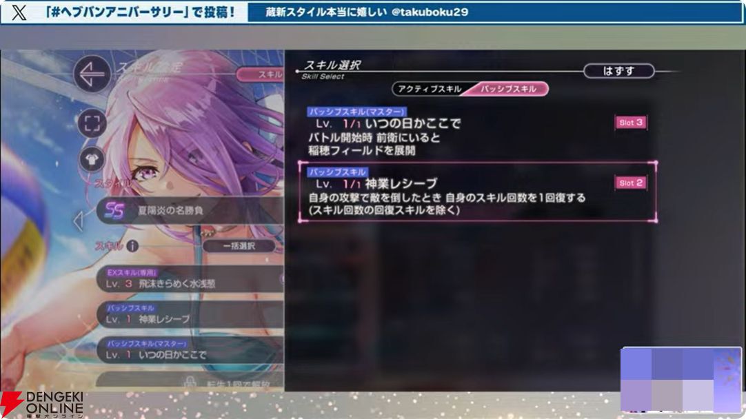 『ヘブバン』桐⽣美也＆蔵⾥⾒が水着衣装のSS＜レゾナンス＞で登場【8/3 3.5周年生放送まとめ】