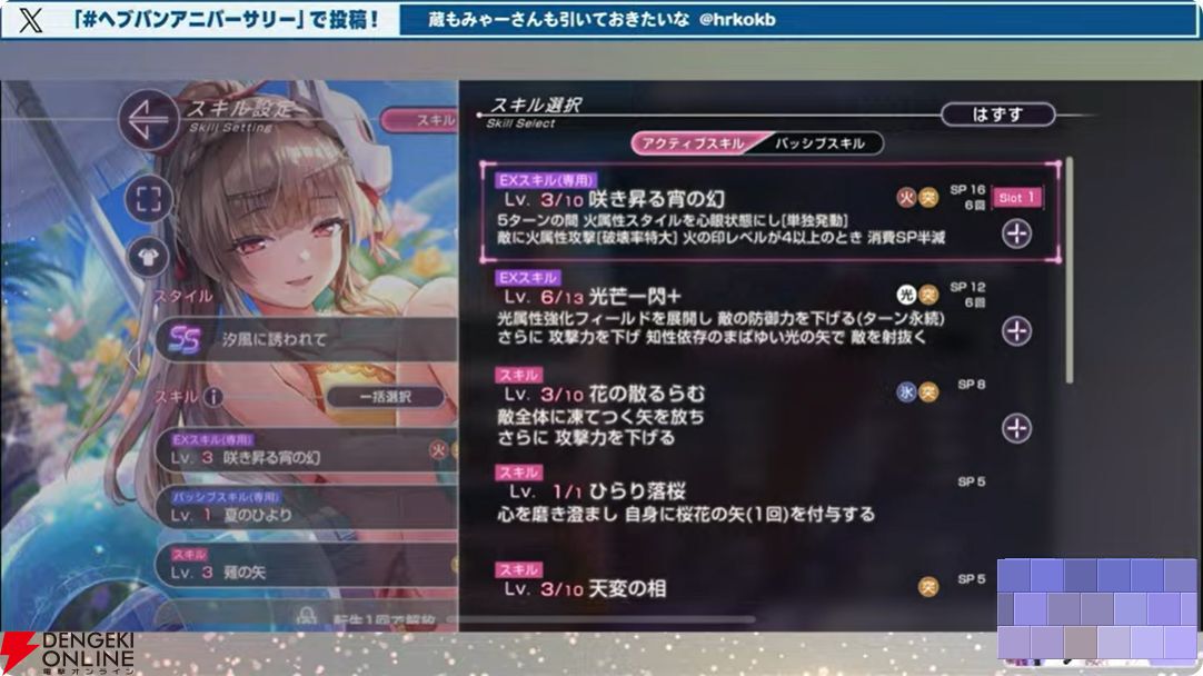 『ヘブバン』桐⽣美也＆蔵⾥⾒が水着衣装のSS＜レゾナンス＞で登場【8/3 3.5周年生放送まとめ】