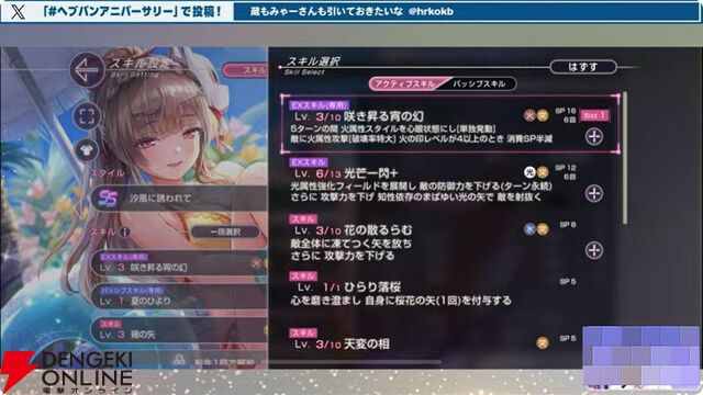 『ヘブバン』桐⽣美也＆蔵⾥⾒が水着衣装のSS＜レゾナンス＞で登場【8/3 3.5周年生放送まとめ】
