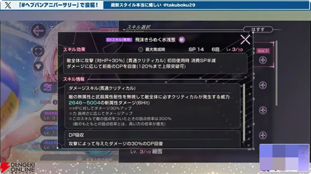『ヘブバン』桐⽣美也＆蔵⾥⾒が水着衣装のSS＜レゾナンス＞で登場【8/3 3.5周年生放送まとめ】