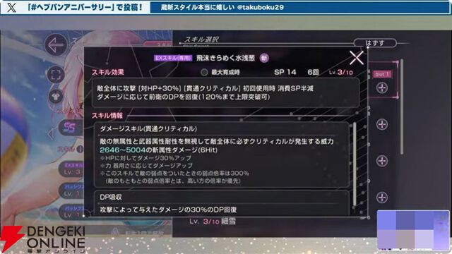 『ヘブバン』桐⽣美也＆蔵⾥⾒が水着衣装のSS＜レゾナンス＞で登場【8/3 3.5周年生放送まとめ】