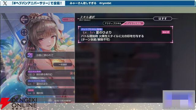 『ヘブバン』桐⽣美也＆蔵⾥⾒が水着衣装のSS＜レゾナンス＞で登場【8/3 3.5周年生放送まとめ】