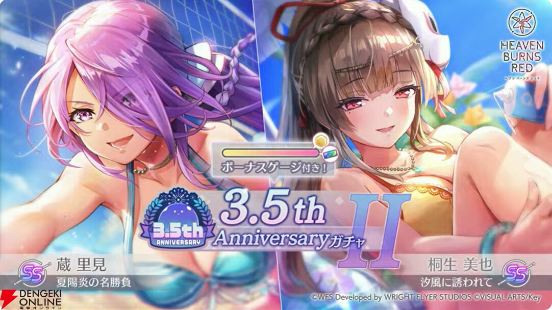 ヘブバン』桐⽣美也＆蔵⾥⾒が水着衣装のSS＜レゾナンス＞で登場