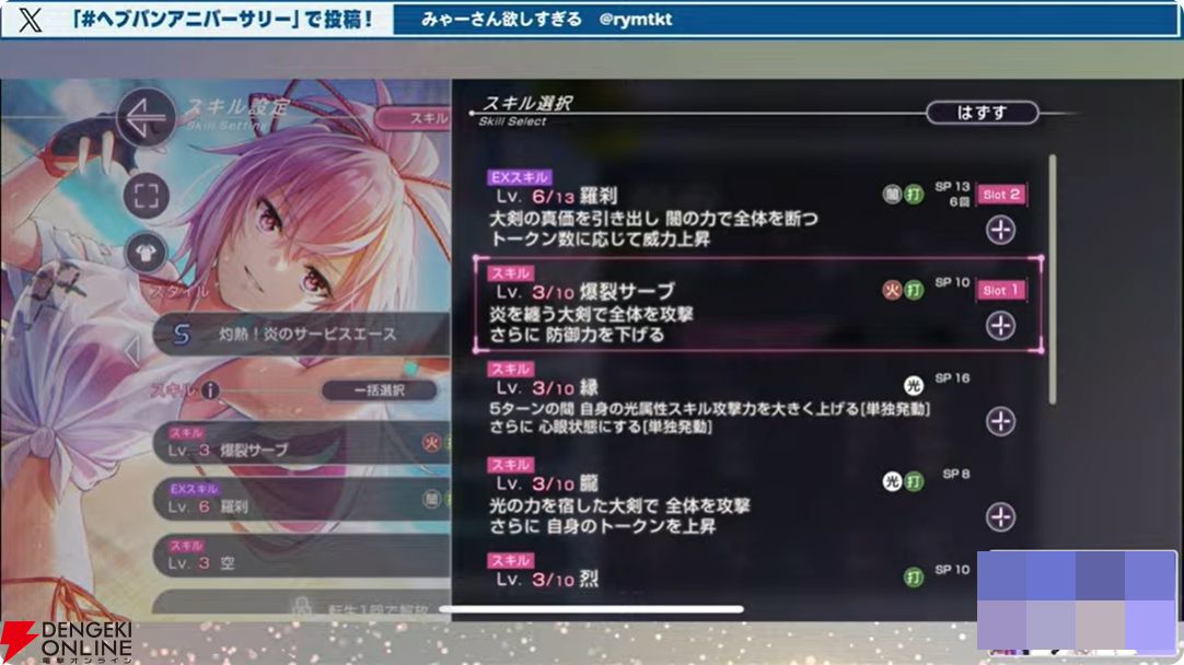 『ヘブバン』桐⽣美也＆蔵⾥⾒が水着衣装のSS＜レゾナンス＞で登場【8/3 3.5周年生放送まとめ】