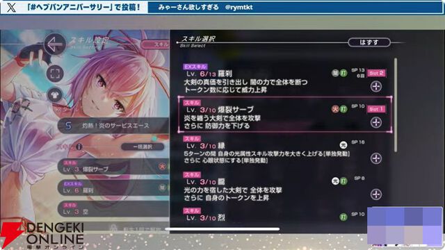 『ヘブバン』桐⽣美也＆蔵⾥⾒が水着衣装のSS＜レゾナンス＞で登場【8/3 3.5周年生放送まとめ】