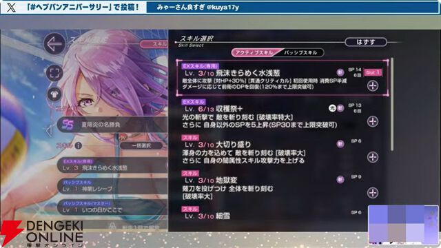 『ヘブバン』桐⽣美也＆蔵⾥⾒が水着衣装のSS＜レゾナンス＞で登場【8/3 3.5周年生放送まとめ】