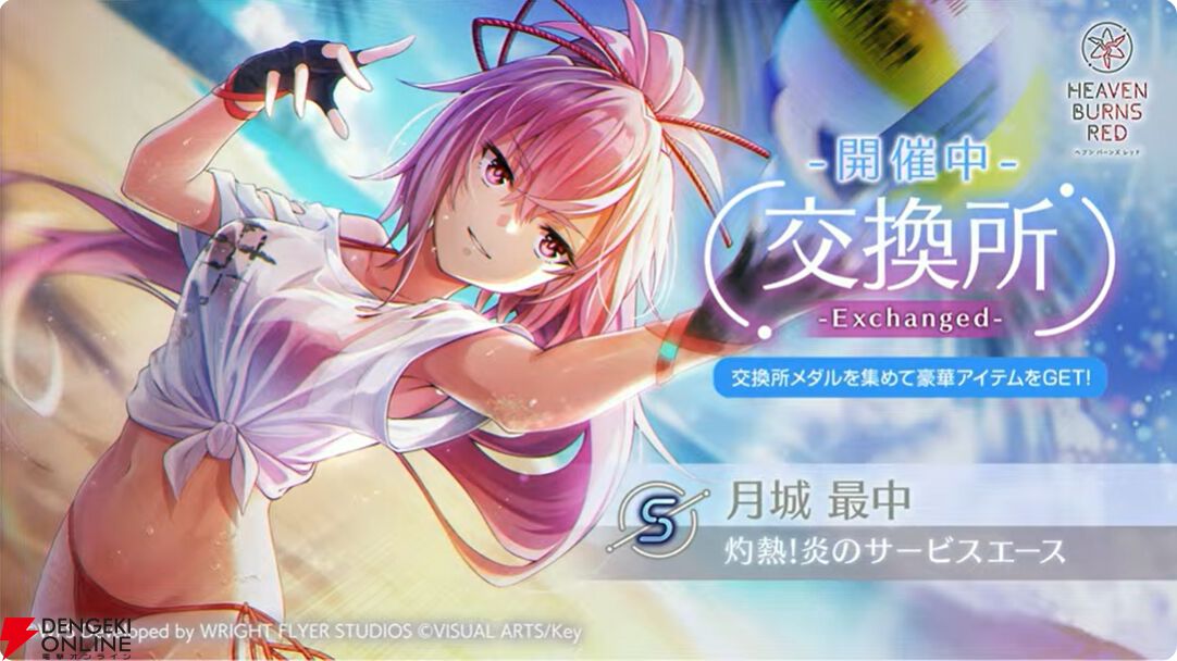 ヘブバン』桐⽣美也＆蔵⾥⾒が水着衣装のSS＜レゾナンス＞で登場