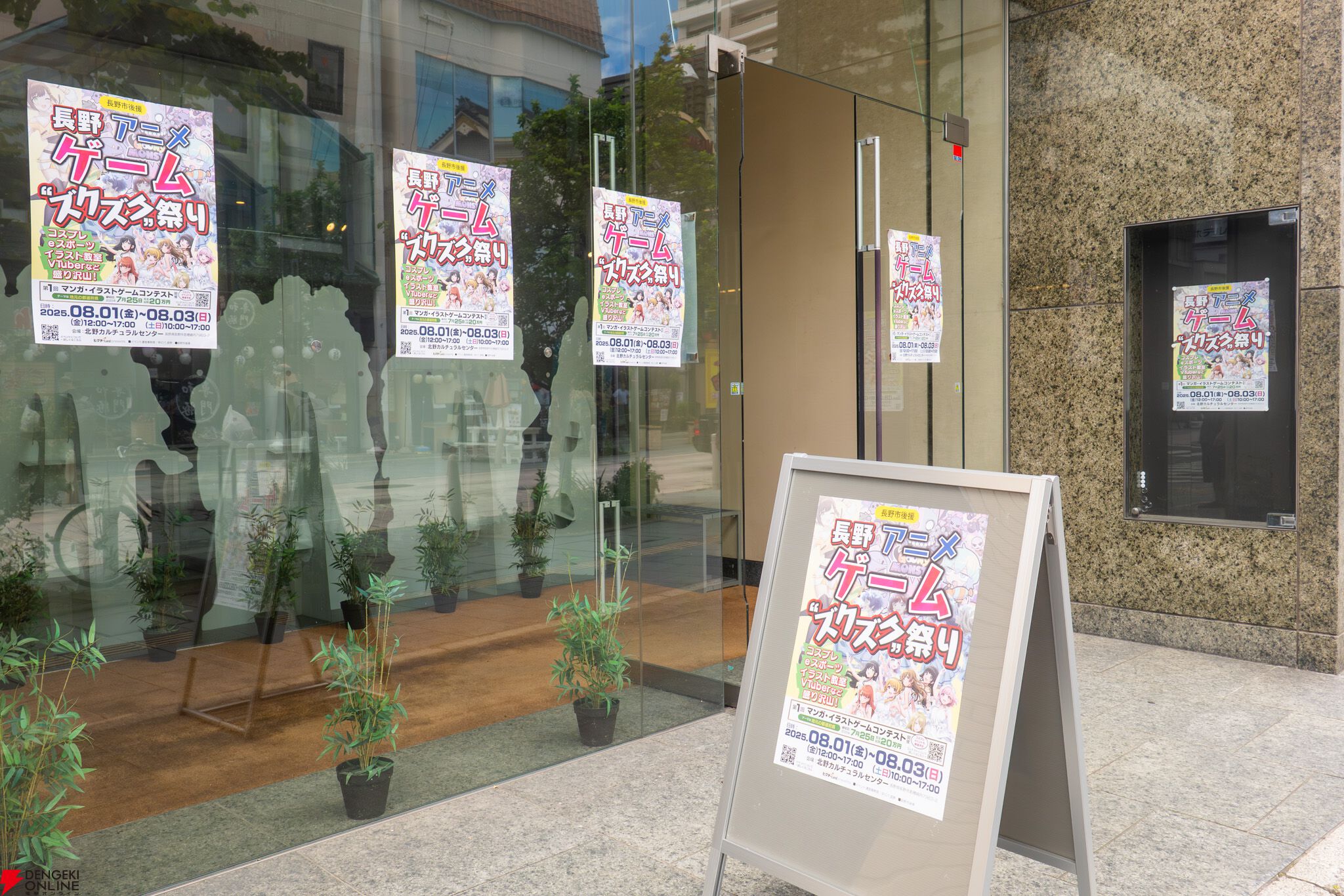 長野発のイベント“ズクズク”に我孫子武丸最新作『RDの遠隔推理』や