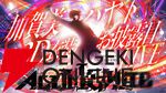 【にじさんじ】加賀美ハヤト社長が「初めての告知配信」で、5年ぶりの新3D衣装お披露目LIVE“ACTII: IGNITE”開催を発表。8月9日に実施へ