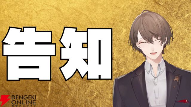 【にじさんじ】加賀美ハヤト社長が「初めての告知配信」で、5年ぶりの新3D衣装お披露目LIVE“ACTII: IGNITE”開催を発表。8月9日に実施へ