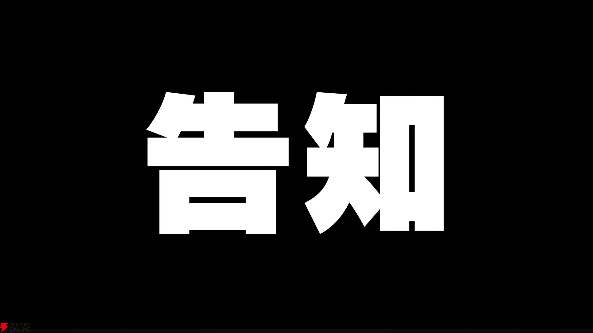 【にじさんじ】加賀美ハヤト社長が「初めての告知配信」で、5年ぶりの新3D衣装お披露目LIVE“ACTII: IGNITE”開催を発表。8月9日に実施へ