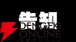 【にじさんじ】加賀美ハヤト社長が「初めての告知配信」で、5年ぶりの新3D衣装お披露目LIVE“ACTII: IGNITE”開催を発表。8月9日に実施へ