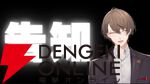 【にじさんじ】加賀美ハヤト社長が「初めての告知配信」で、5年ぶりの新3D衣装お披露目LIVE“ACTII: IGNITE”開催を発表。8月9日に実施へ