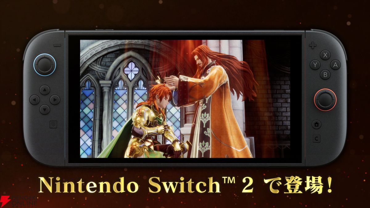 Switch ロマサガ2 リメイク ロマサガ2』リメイク版がSwitch2に！ Ver.1.1.0アップデートや30