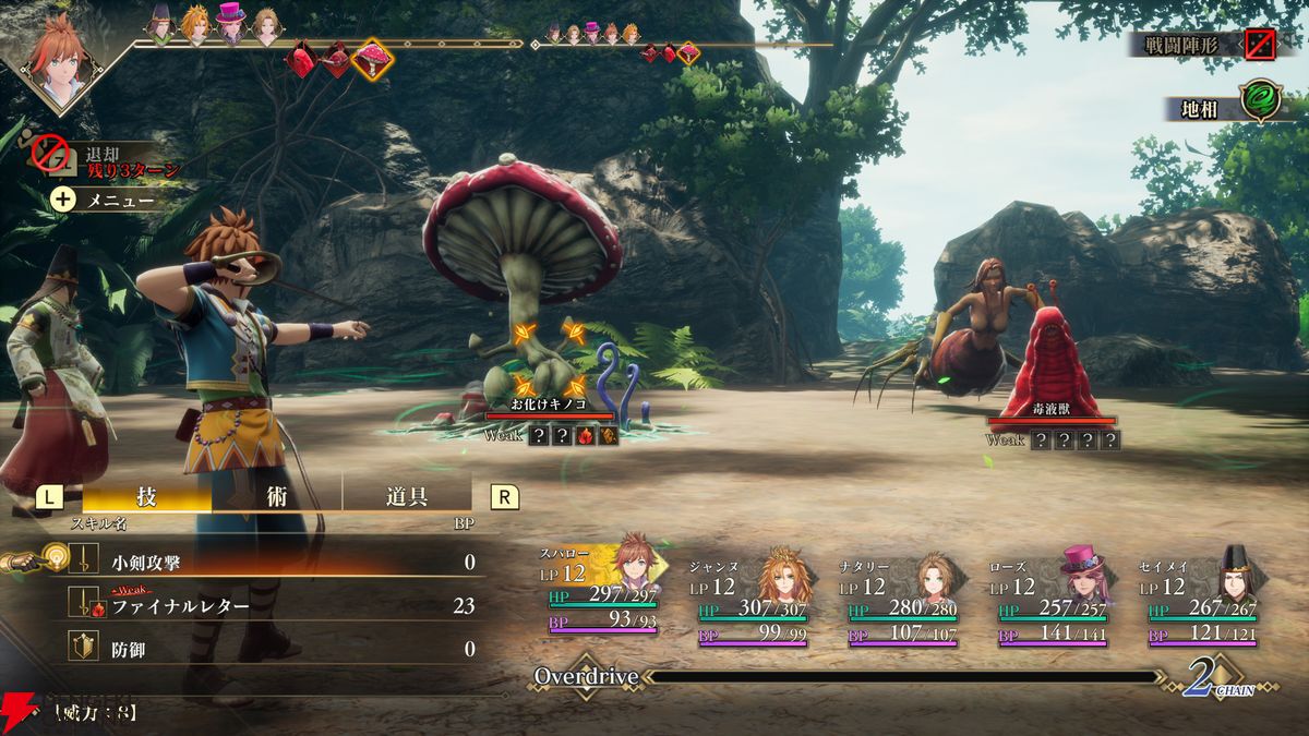 ロマサガ2』リメイク版がSwitch2に！ Ver.1.1.0アップデートや30％OFF