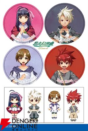 悠久幻想曲リバイバル』公式アカウント on X 悠久幻想曲リバイバル