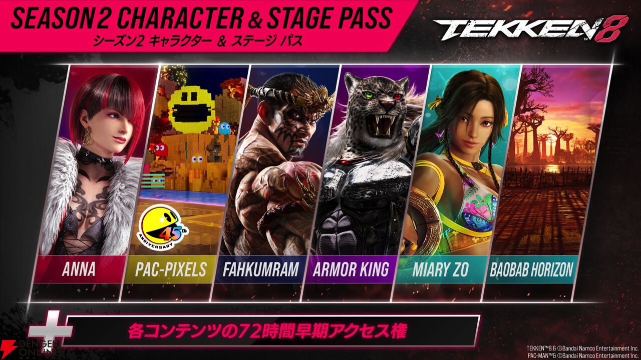 鉄拳8』“アーマーキング”のゲームプレイトレイラーが公開