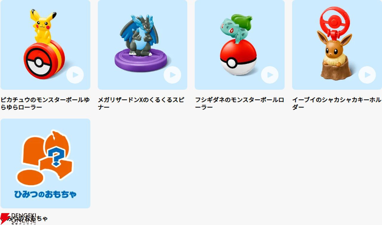 ポケモンカード マクドナルド ハッピーセット 8枚 未開封 Amazon.co.jp: 【未開封】 ポケモンカードゲームMEGA