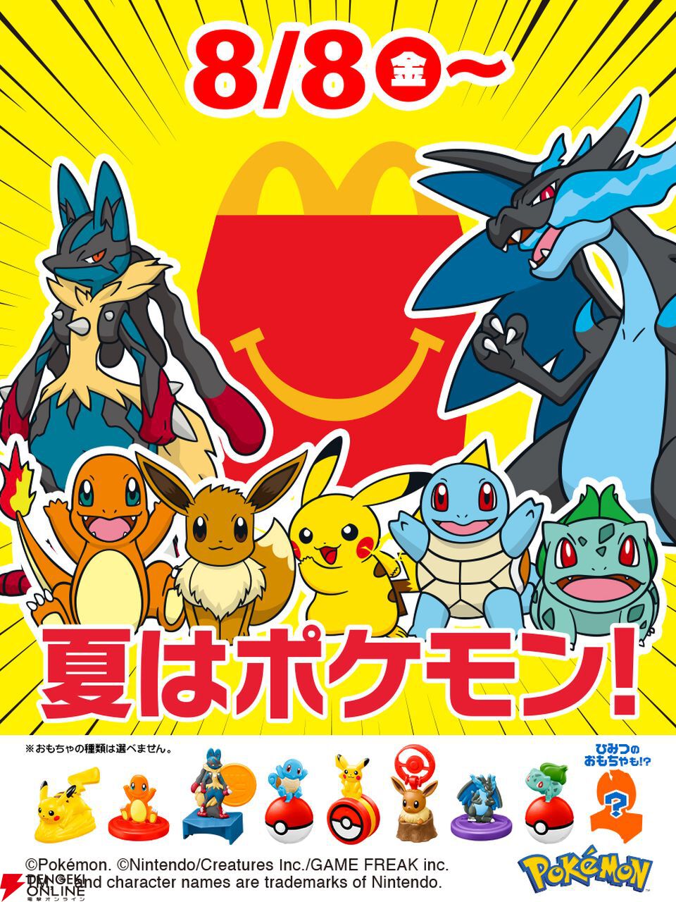 マクドナルド　オリジナル　ポケモンカード　2枚セット ポケモンカード マクドナルド プロモ 2枚セット - メルカリ