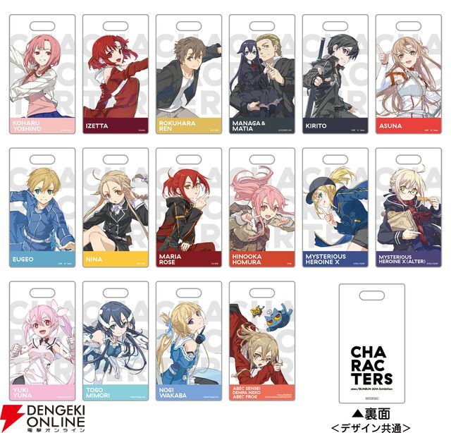 “abec/BUNBUN 20th Exhibition CHARACTERS”