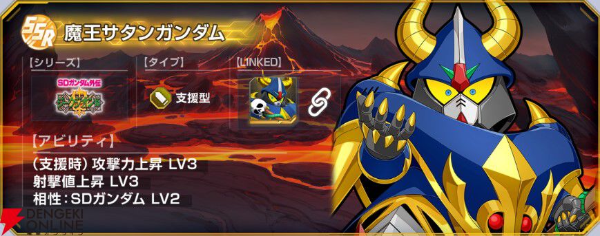 Gジェネ エターナル】騎士ガンダムや魔王サタンガンダムが