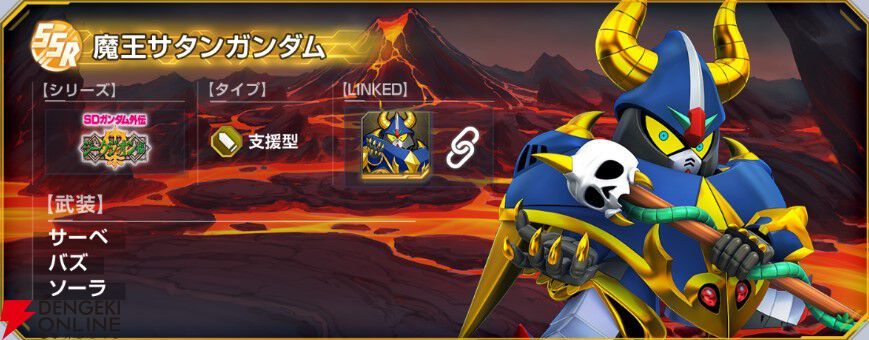 ガンダムカードダス SD外伝 bb戦士 魔王サタンガンダム ラスト ガンダムカードダス SD外伝 BB戦士 受注生産 魔王サタンガンダム