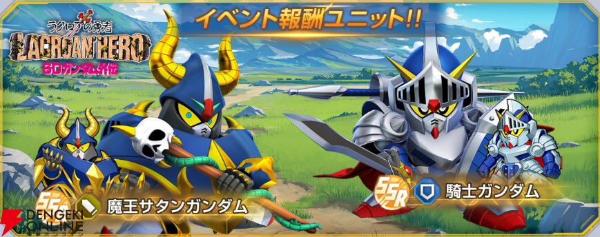Gジェネ エターナル】騎士ガンダムや魔王サタンガンダムが