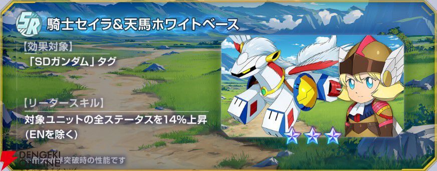 Gジェネ エターナル】騎士ガンダムや魔王サタンガンダムが
