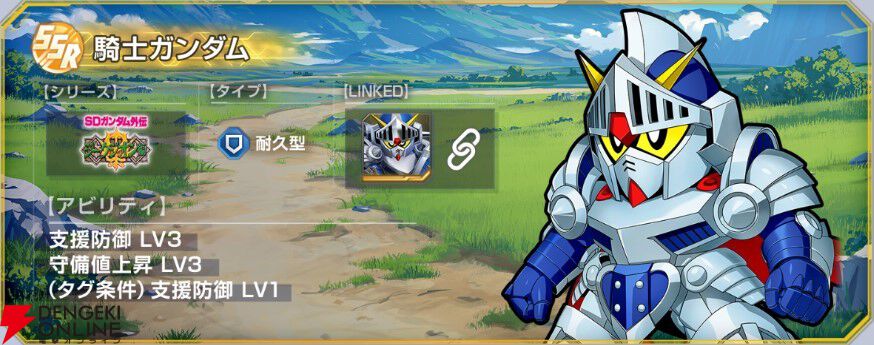 コンバージ　ガンダム　騎士ガンダム サタンガンダム ガンダム食玩ポータル FW GUNDAM CONVERGE N0.100突破記念商品