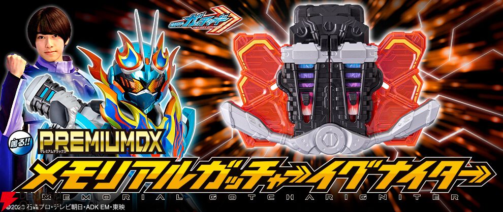 仮面ライダービルド DXクマテレビセット 仮面ライダーガッ
