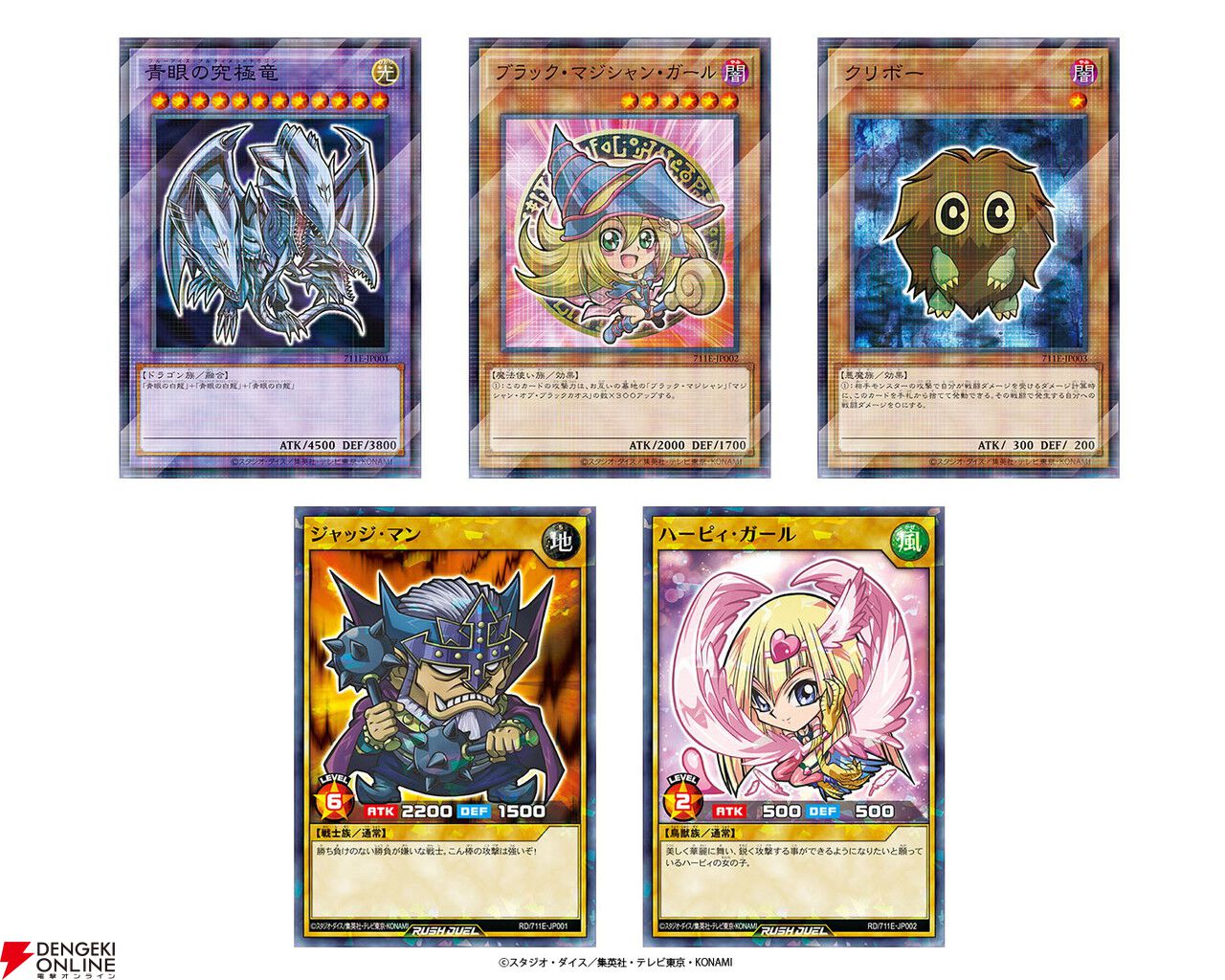 り*け様 遊戯王　ゲーム付属限定カードまとめ 青眼の究極竜やハーピィ・ガールなど『遊戯王OCG』『遊戯王