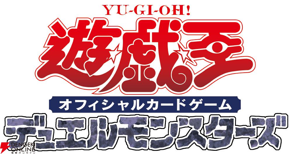 青眼の究極竜やハーピィ・ガールなど『遊戯王OCG』『遊戯王