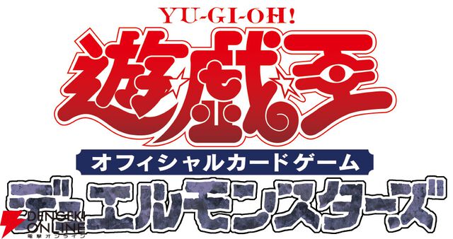 青眼の究極竜やハーピィ・ガールなど『遊戯王OCG』『遊戯王ラッシュデュエル』の限定カードがハイチュウを買うともらえる