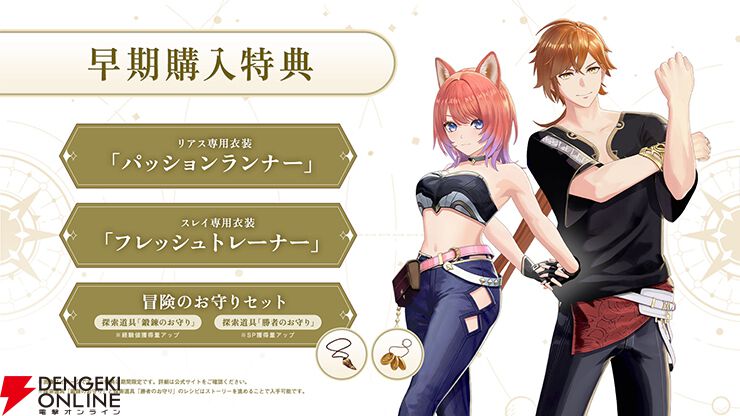 紅の錬金術士と白の守護者〜レスレリアーナのアトリエ〜』予約・店舗